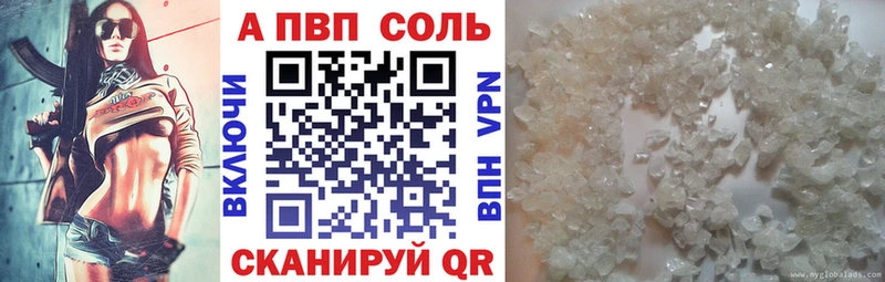 Alfa_PVP Соль  Камызяк 